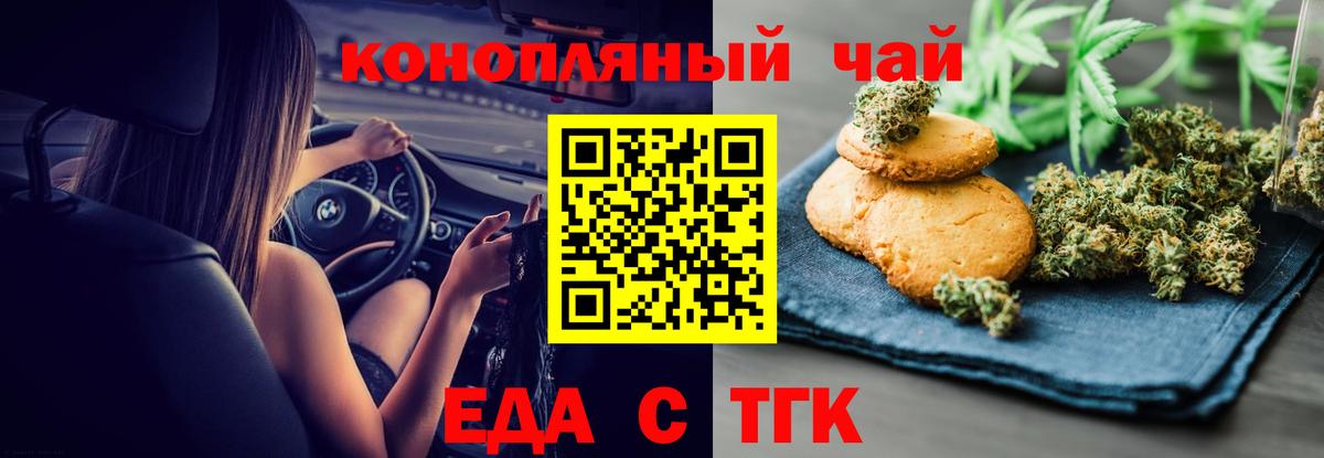 Шахты  Печенье с ТГК марихуана  Вход с VPN 