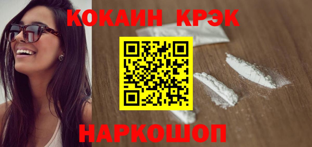 COCAIN Перу  Вход с VPN  Шахты 