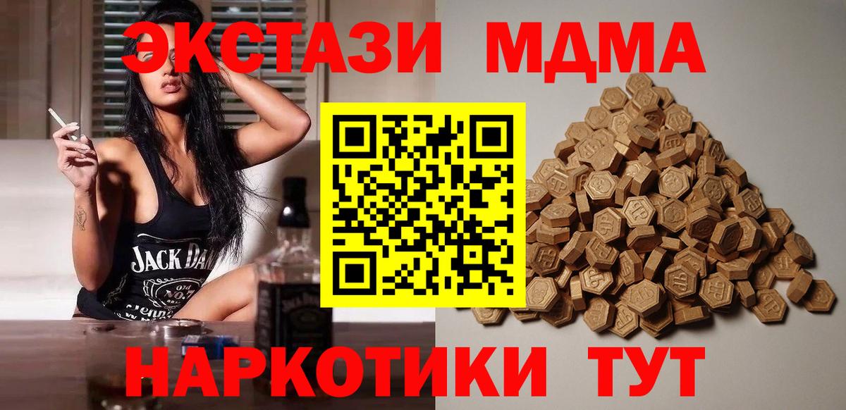 Экстази 250 мг Шахты