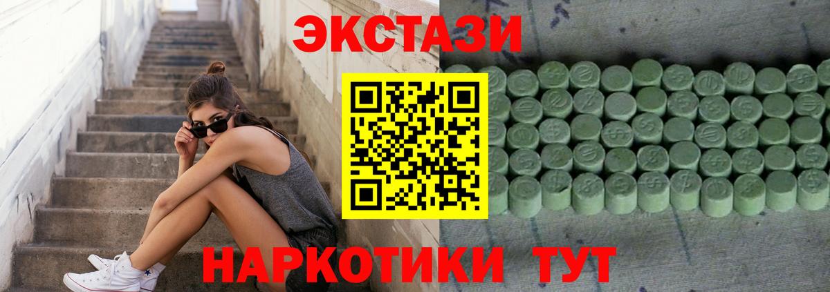 Ecstasy louis Vuitton  Вход с VPN  Ecstasy  Экстази mix  Шахты 