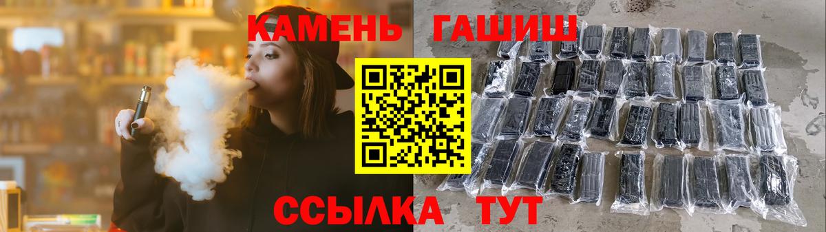 ГАШ хэш Шахты