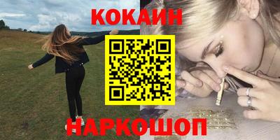 кокаин премиум Кингисепп