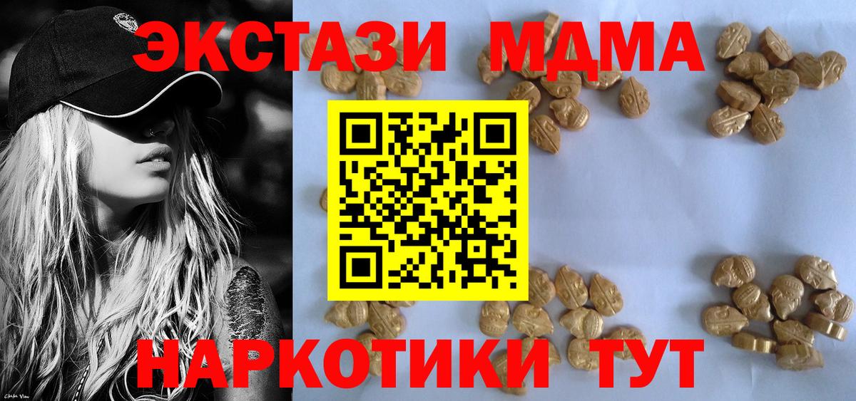 Шахты  MDMA  Вход с VPN  МДМА Molly  MDMA VHQ 