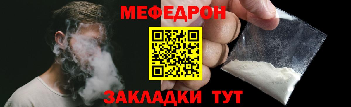 Меф мука  Вход с VPN  Шахты 