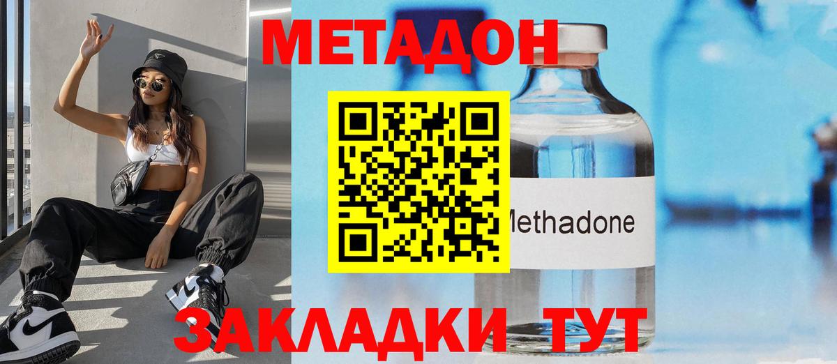 Метадон мёд  ссылка на мегу зеркало  Метадон methadone  Шахты  Вход с VPN 