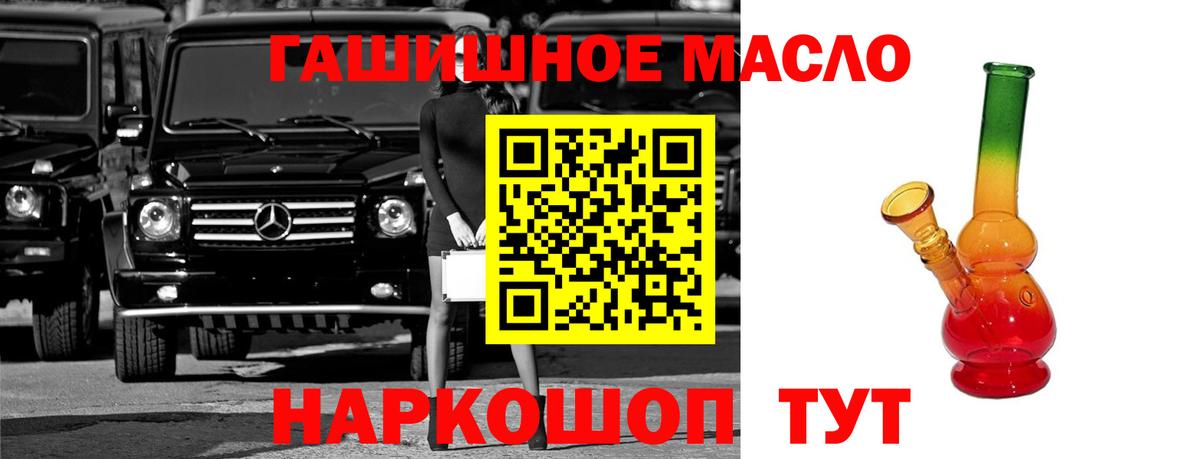 купить наркотик  Вход с VPN  mega ONION  ТГК THC oil  Шахты 