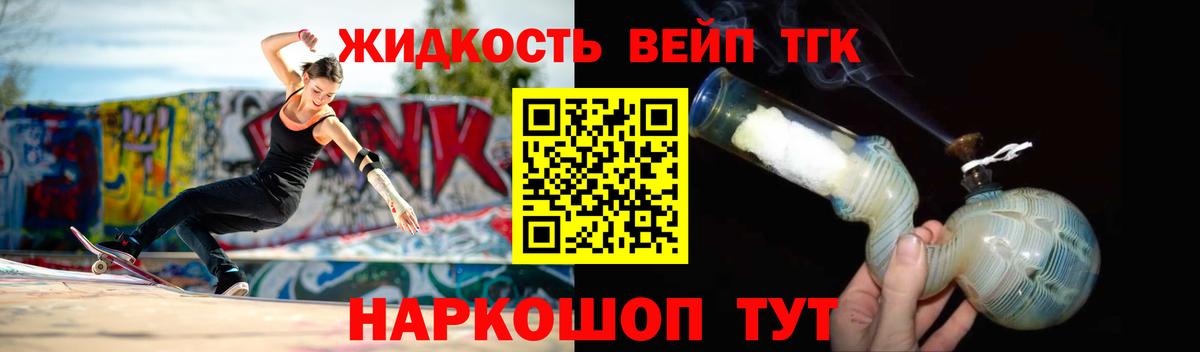 Дистиллят ТГК THC oil Шахты